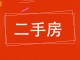 盛鑫嘉园